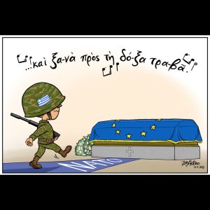 Σκίτσο της Εφ.Συν. [John Antono 20.11.2025]